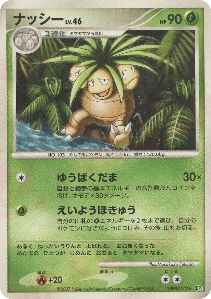 Noadkoko